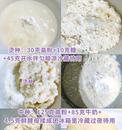 自制果酱土司面包，轻松享受健康早餐（利用果酱制作美味土司面包，让你的早餐更加精彩）-第3张图片-美味行家