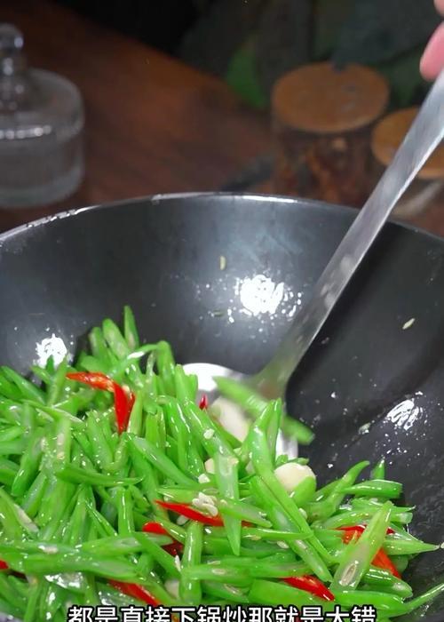 美味佳肴之芽菜四季豆（家庭料理健康无忧，搭配多样营养均衡）-第2张图片-美味行家