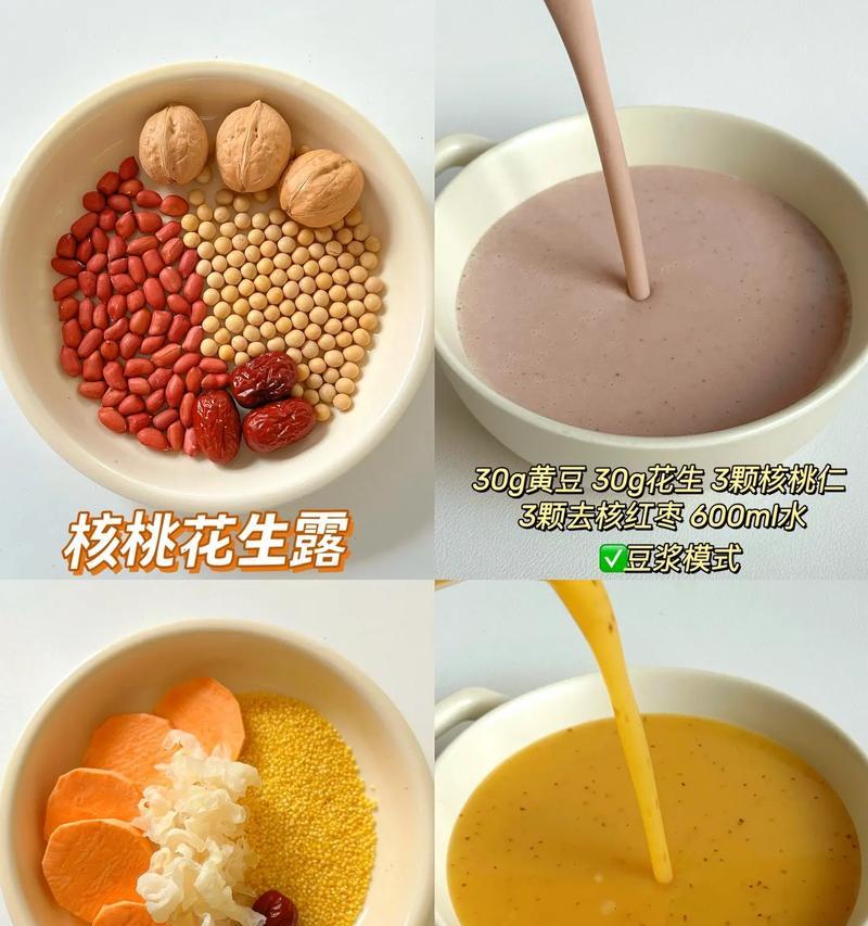 香橙布丁玉米豆浆的制作方法（一起享受美味的健康早餐）-第3张图片-美味行家
