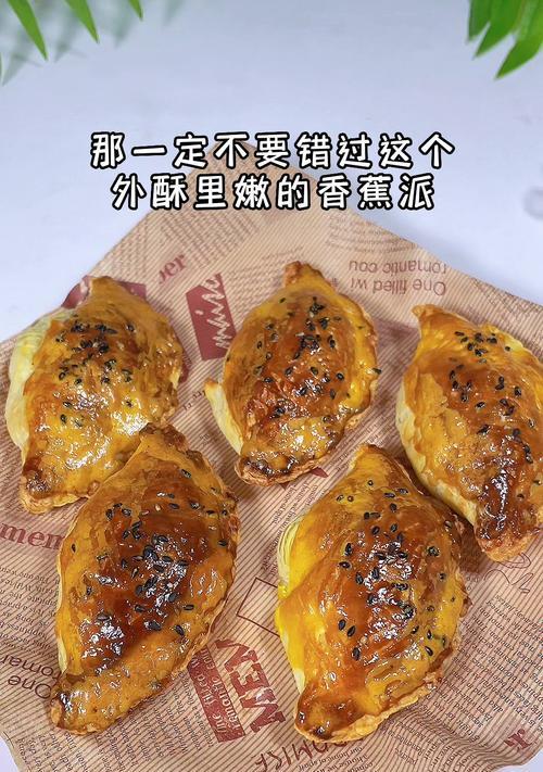 用香蕉的自然甜味，让健康与美味并存（用香蕉的自然甜味，让健康与美味并存）-第1张图片-美味行家