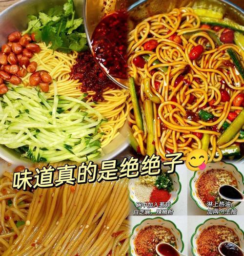 芝麻酱拌面的制作方法（用手工鲜面条做出美味可口的芝麻酱拌面）-第3张图片-美味行家