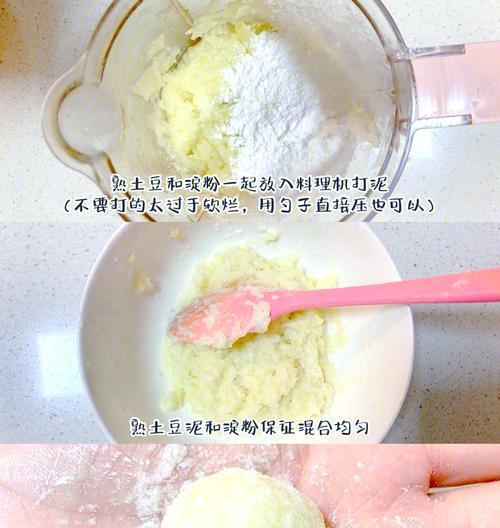意大利土豆球的制作方法（让你品尝地道意式美味——意大利土豆球的详细制作步骤）-第2张图片-美味行家