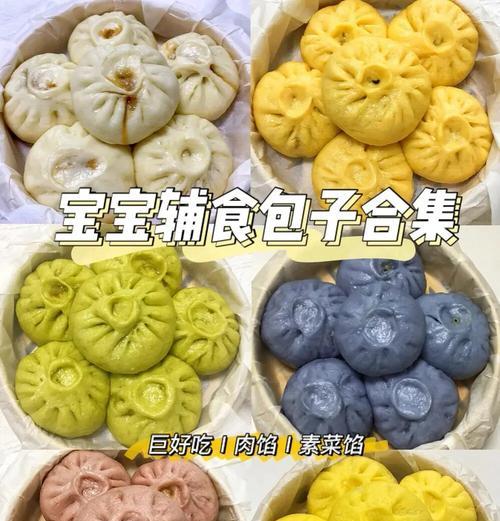 学做小白菜猪肉包子（以家常风味呈现，简单易学）-第3张图片-美味行家
