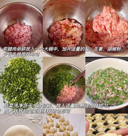 学做小白菜猪肉包子（以家常风味呈现，简单易学）-第2张图片-美味行家
