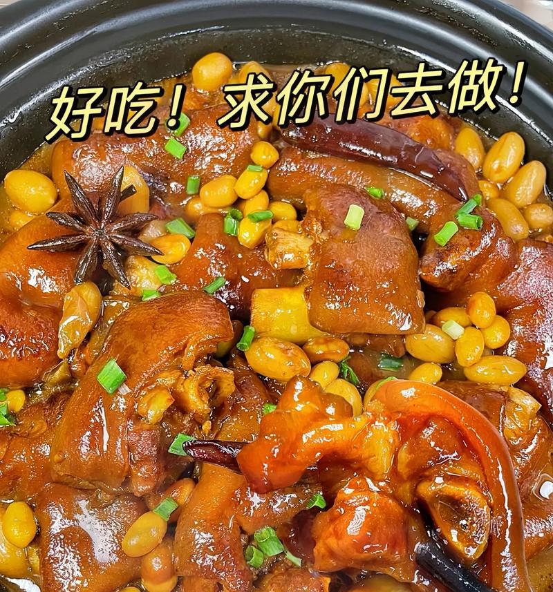 无酱油红烧猪蹄的做法（香气浓郁，口感爽滑的美味佳肴）-第3张图片-美味行家