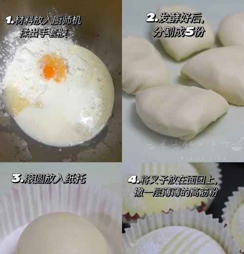 健康早餐的选择——全麦椰蓉餐包-第3张图片-美味行家