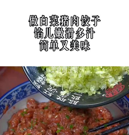 手工制作小瓜猪肉水饺（传统美食，简单做法，家庭必备）-第1张图片-美味行家