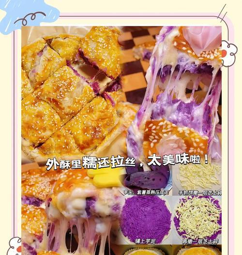 教你炸出酥脆香甜的香芋饼（自制美食/香芋/炸制）-第3张图片-美味行家