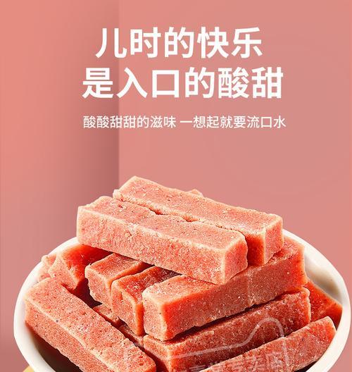 自制微波炉版山楂果脯（简单易学，口感酸甜可口）-第1张图片-美味行家