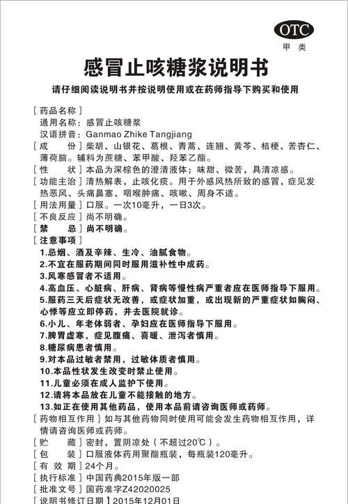 手工制作糖浆的完美做法（一步步教你制作纯天然糖浆，让你品尝到香甜的味道）-第1张图片-美味行家