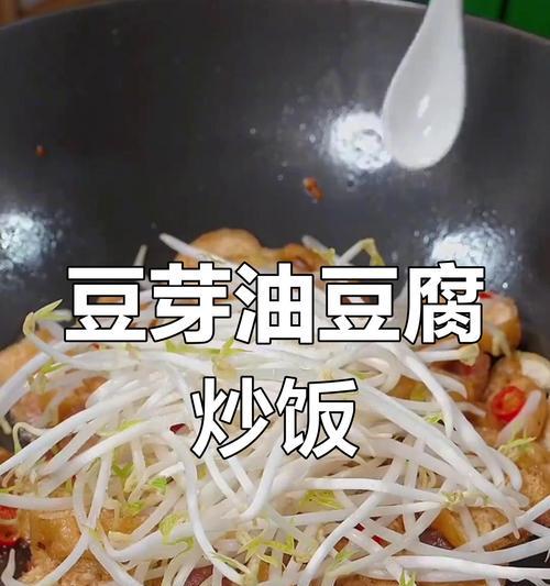 八珍王孜然脆皮油豆腐的制作方法（口感香脆、营养丰富的家常美食）-第2张图片-美味行家