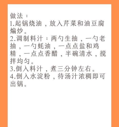 八珍王孜然脆皮油豆腐的制作方法（口感香脆、营养丰富的家常美食）-第3张图片-美味行家