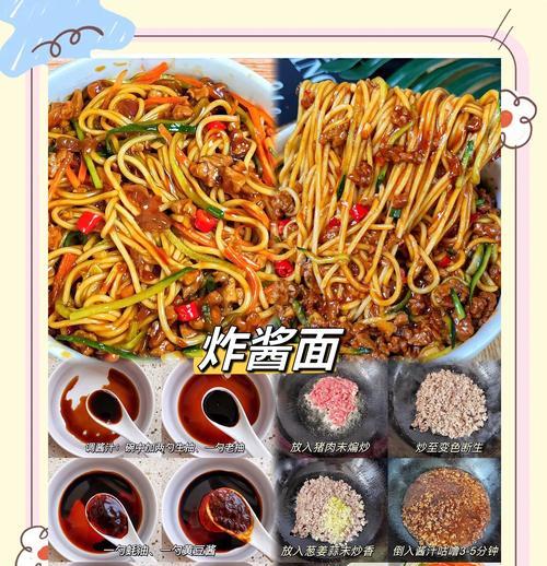 手把手教你做彩椒炸酱，让你的口味更上一层楼（家常料理大赏，学会做彩椒炸酱让你的厨艺更上一层楼）-第1张图片-美味行家