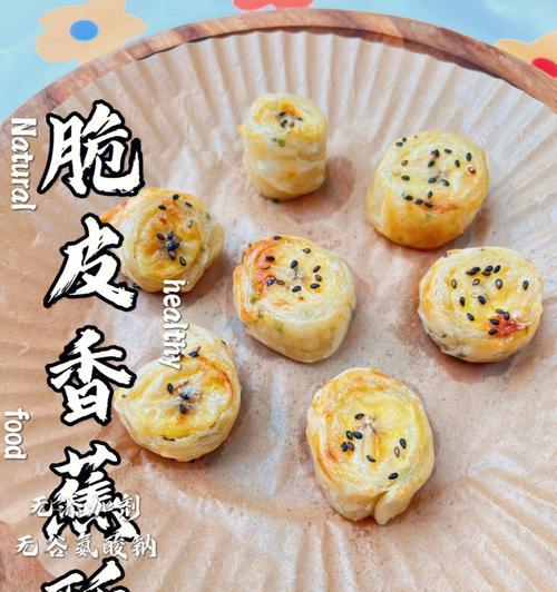 自制燕麦香蕉酥的做法（健康美味的小零食，营养丰富的美味）-第1张图片-美味行家