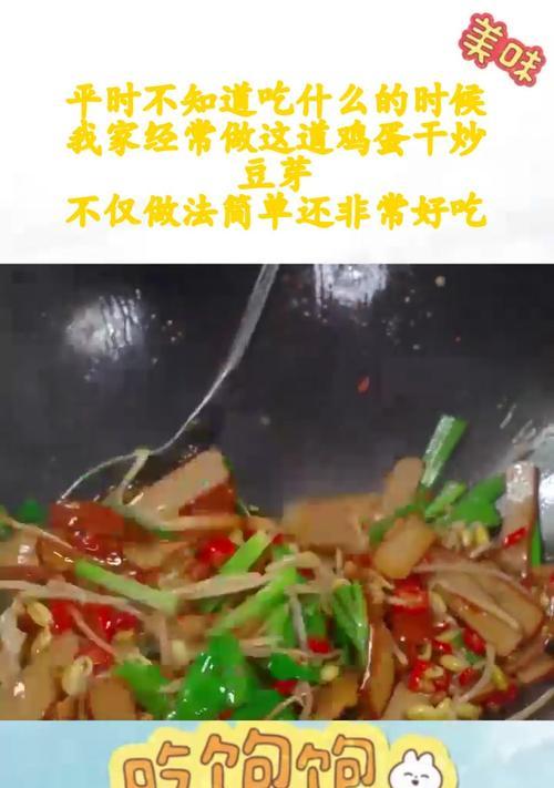 香嫩清爽，学会青椒炒鸡蛋干（简单易做，家常美食）-第1张图片-美味行家