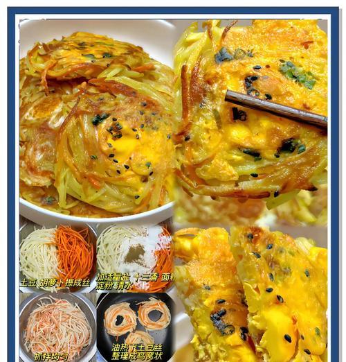 以香葱鸡蛋饼为主的早餐鸡蛋饼制作方法（做出口感鲜美、营养均衡的早餐鸡蛋饼）-第3张图片-美味行家