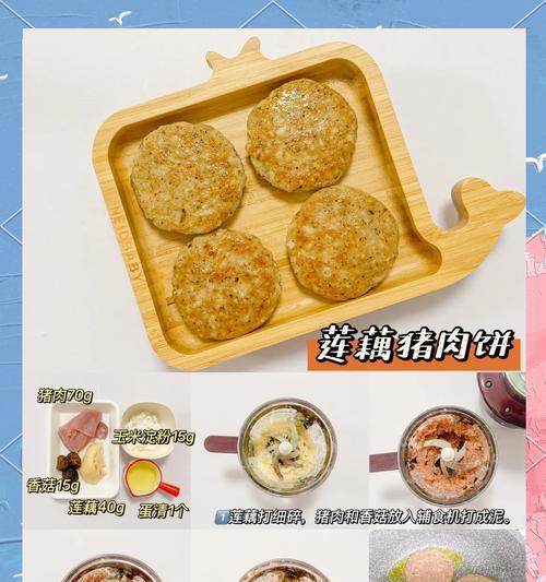 怎样制作美味的洋葱肉饼（用简单食材轻松做好洋葱肉饼）-第3张图片-美味行家