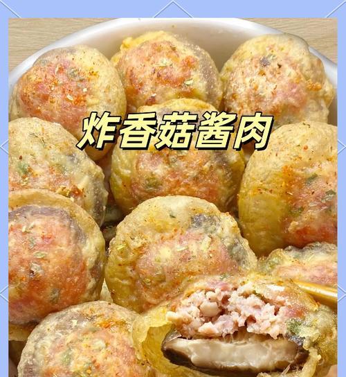 香菇肉末酱制作全攻略（从选材到烹饪，一步步教你做出美味的香菇肉末酱）-第2张图片-美味行家