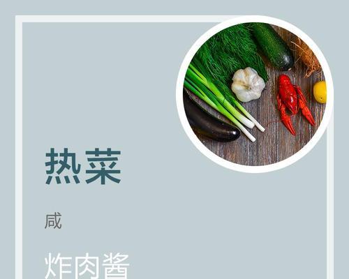 以鲜花椒炸肉酱，开启口感新风尚（如何利用鲜花椒为炸肉酱增添醇香）-第2张图片-美味行家