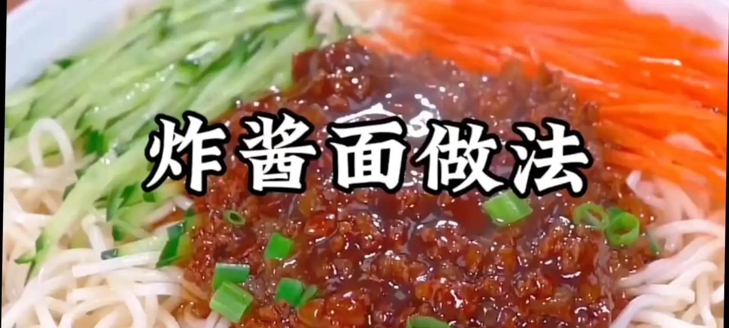以鲜花椒炸肉酱，开启口感新风尚（如何利用鲜花椒为炸肉酱增添醇香）-第3张图片-美味行家