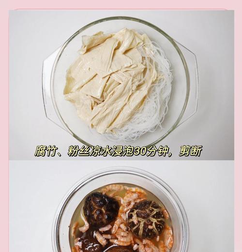 虾米粉丝煲的制作方法（香气四溢的家常美食让你回味无穷）-第1张图片-美味行家