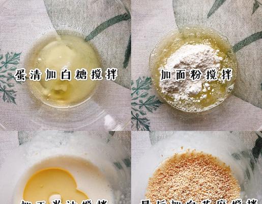 椰蓉核桃黑芝麻酥饼制作教程（做出脆香可口的椰蓉核桃黑芝麻酥饼，享受美味的同时还能疏通肠胃）-第1张图片-美味行家