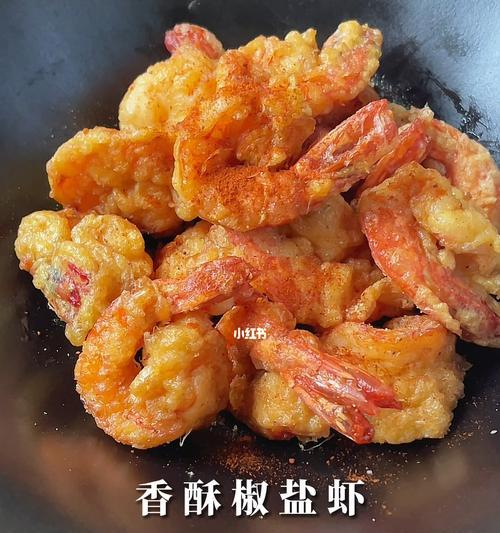 芝麻香酥虾，美味可口！（如何做出口感鲜美的芝麻香酥虾？做法分享！）-第2张图片-美味行家