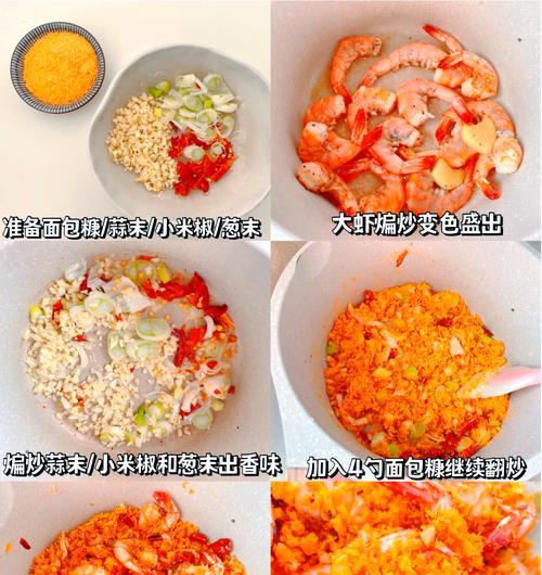 芝麻香酥虾，美味可口！（如何做出口感鲜美的芝麻香酥虾？做法分享！）-第3张图片-美味行家