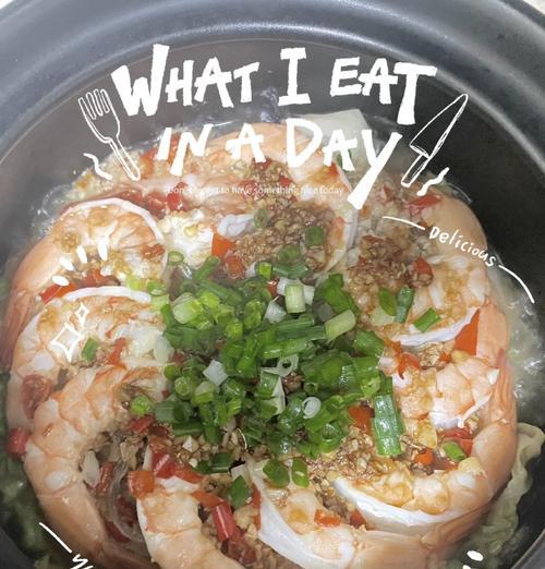 如何制作美味的鱼露虾仁粉丝？（一道简单又健康的海鲜美食）-第2张图片-美味行家