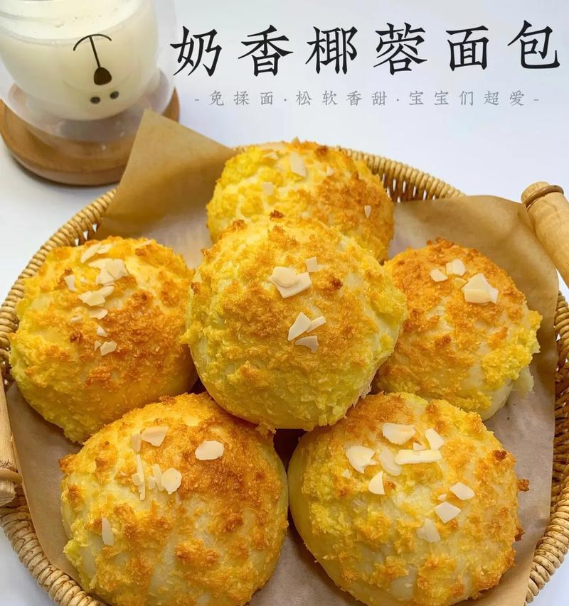 椰丝面包的制作方法（用椰丝和面粉打造香甜软糯的面包）-第2张图片-美味行家