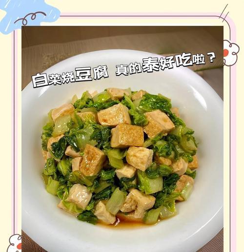 小河虾烧白菜的做法（简单易学的小河虾烧白菜菜谱）-第3张图片-美味行家