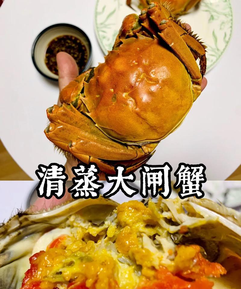 蒸出鲜美大闸蟹，让你回味无穷（掌握正确的做法，享受品质生活）-第2张图片-美味行家
