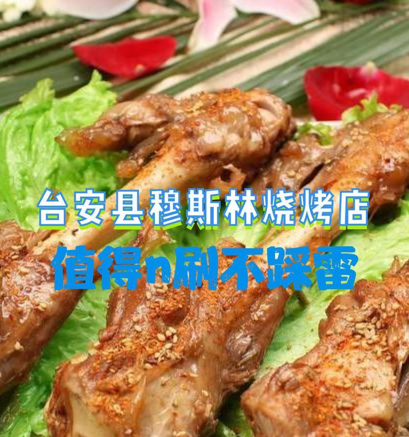 四川麻辣烤羊肉串的制作方法（掌握关键步骤，享受美味烤肉）-第3张图片-美味行家