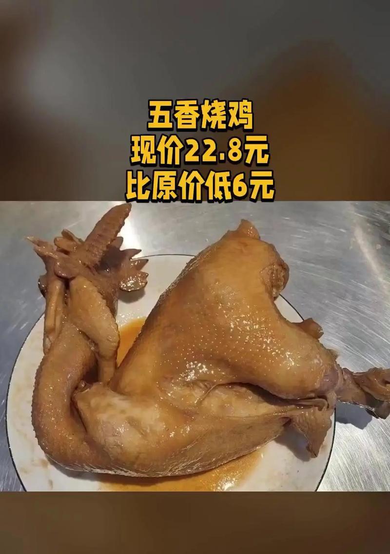 匈牙利红椒烧鸡的做法（怎样做出美味的匈牙利红椒烧鸡？）-第1张图片-美味行家