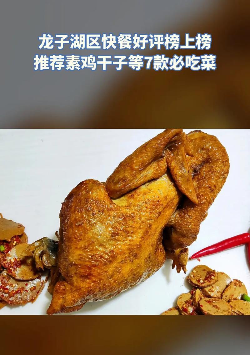 匈牙利红椒烧鸡的做法（怎样做出美味的匈牙利红椒烧鸡？）-第2张图片-美味行家