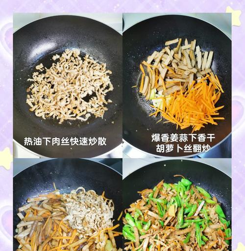 手把手教你做香干肉丝（原汁原味，家常美食，健康又美味）-第2张图片-美味行家