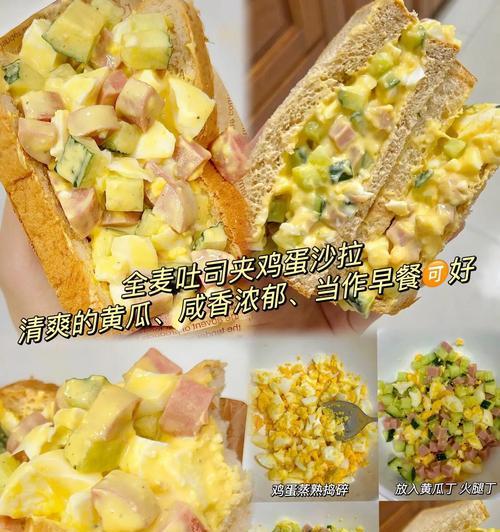 如何制作美味全麦吐司（秘诀、步骤、小贴士）-第2张图片-美味行家