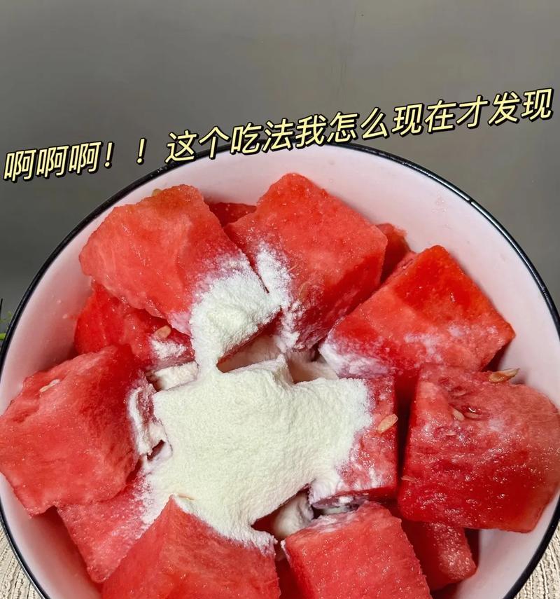 清凉夏日必备！自制以西瓜砂冰的完美做法（新鲜、美味、简单易学，让你在家也能享受夏日甜蜜）-第2张图片-美味行家