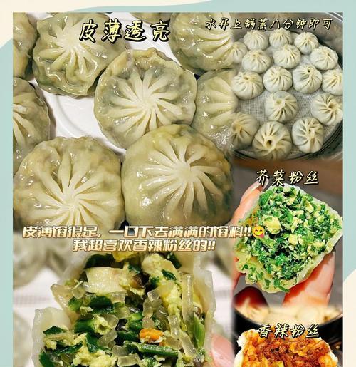 手把手教你做小白菜素馅包子，美味又健康！（以素食为主，口感鲜美，好吃不贵！）-第3张图片-美味行家