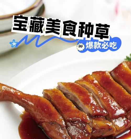 五香胡萝卜笋烧鸭的做法（家庭美食，味道鲜美）-第1张图片-美味行家