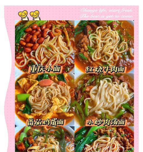 健康美味（营养丰富、简单易做、清爽可口的蔬菜面条）-第2张图片-美味行家