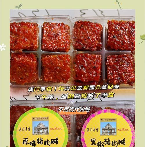 自制野猪肉干的制作方法（使用新鲜野猪肉制作美味肉干，健康又美味）-第3张图片-美味行家