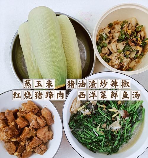 健康、美味、营养丰富，一道可以轻松烹调的佳肴（健康、美味、营养丰富，一道可以轻松烹调的佳肴）-第2张图片-美味行家