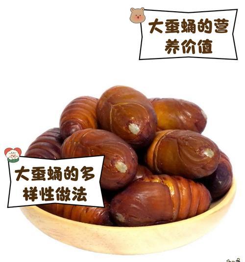 美味炒蚕蛹的制作方法（做法详解，快乐大口吃！）-第3张图片-美味行家