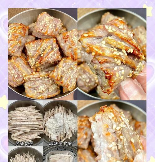 芋饼的制作方法与技巧（做出口感松软香甜的芋饼，学会这些关键步骤）-第3张图片-美味行家