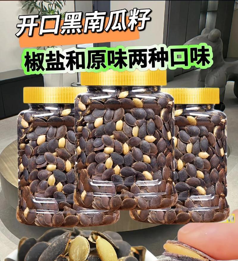 自制美味炒南瓜子——南瓜子的营养和炒制技巧-第1张图片-美味行家