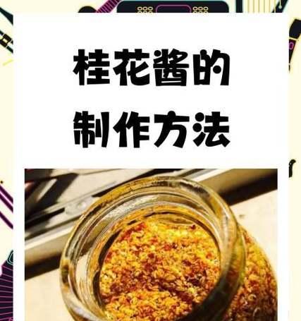 自制止咳糖浆，告别难受咳嗽（用天然食材，做健康止咳糖浆）-第2张图片-美味行家