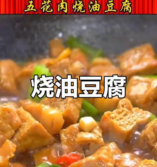 双肉酿油豆腐，豆香肉嫩口感绝佳（用料简单，步骤易学，一口就爱上的美味佳肴）-第2张图片-美味行家