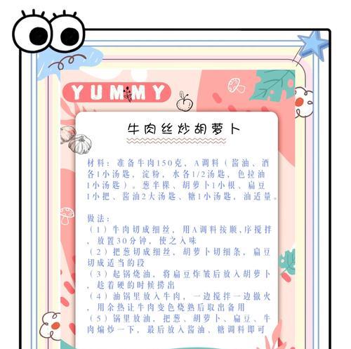 家常美食（简单易学，清爽又营养）-第1张图片-美味行家