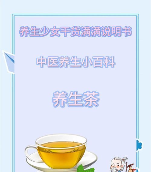 紫苏美容养生茶的制作方法（让你轻松拥有美丽健康的生活）-第1张图片-美味行家